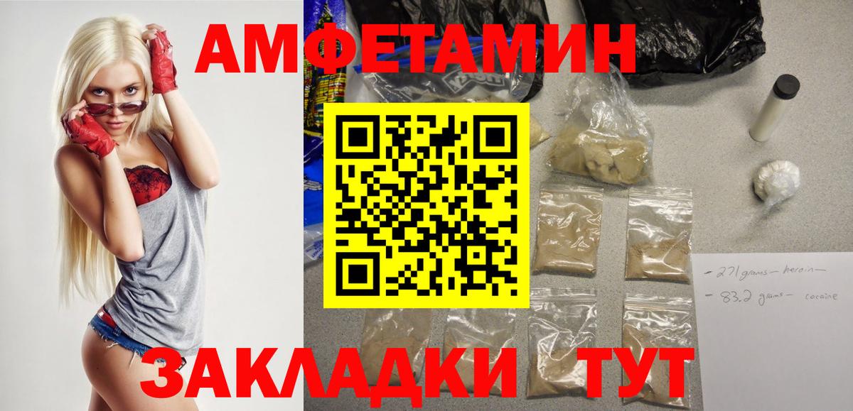 АМФЕТАМИН  Вход с VPN  Рославль  АМФ 97% 