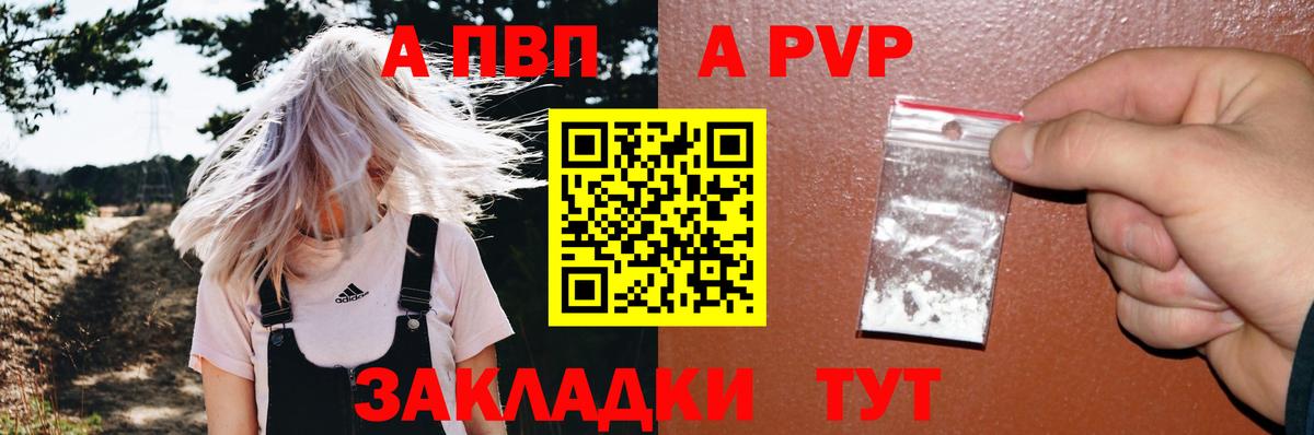 Рославль  А ПВП кристаллы  Alfa_PVP мука  A-PVP  Вход с VPN 