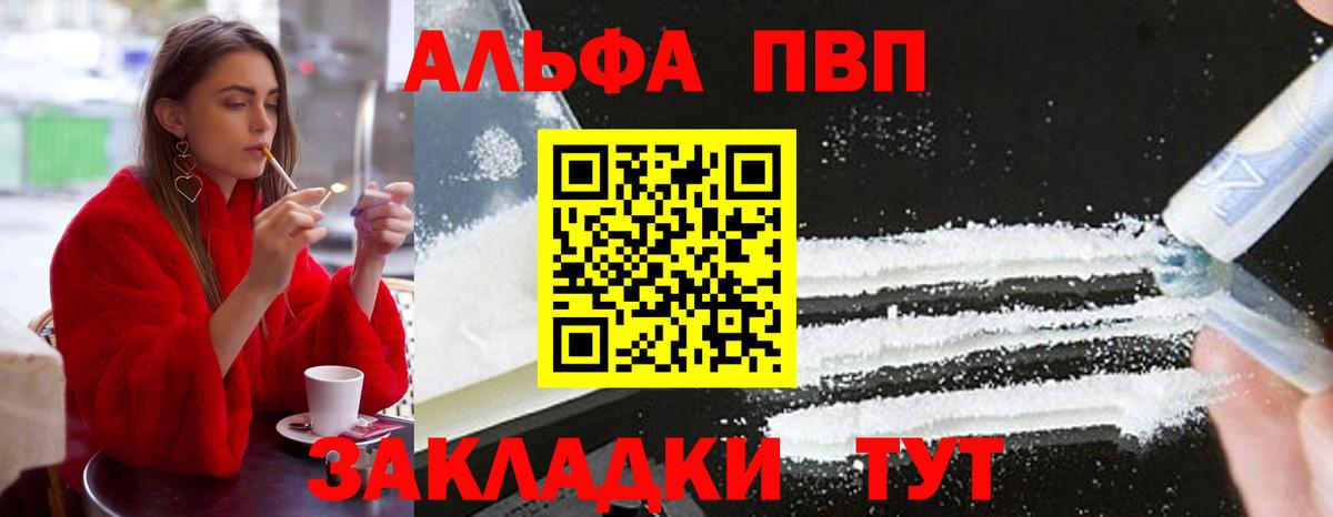 Alfa_PVP СК КРИС Рославль