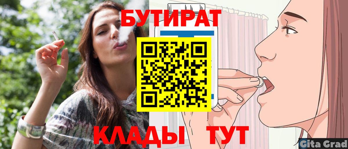 Рославль  БУТИРАТ буратино  БУТИРАТ  Вход с VPN 
