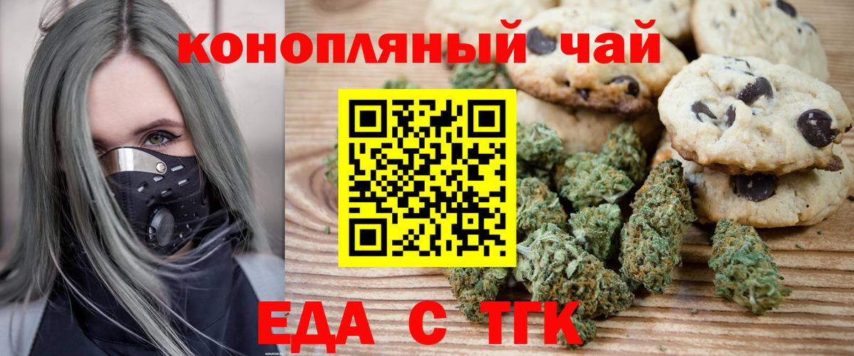 Canna-Cookies конопля  Вход с VPN  Рославль 