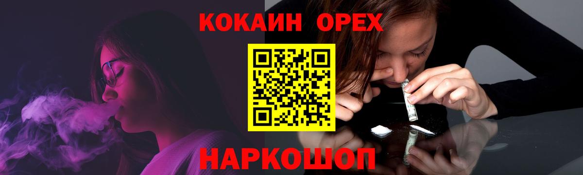 КОКАИН 97%  Cocaine  Рославль  Вход с VPN  Cocaine Колумбийский 