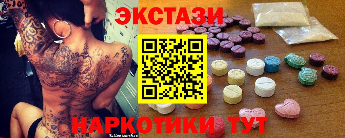 Ecstasy TESLA Рославль