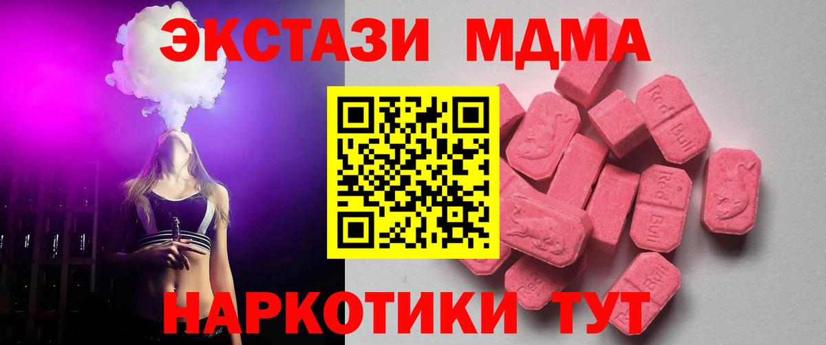 блэк спрут как войти  ЭКСТАЗИ 300 mg  Экстази  ЭКСТАЗИ 280мг  Вход с VPN  Рославль 
