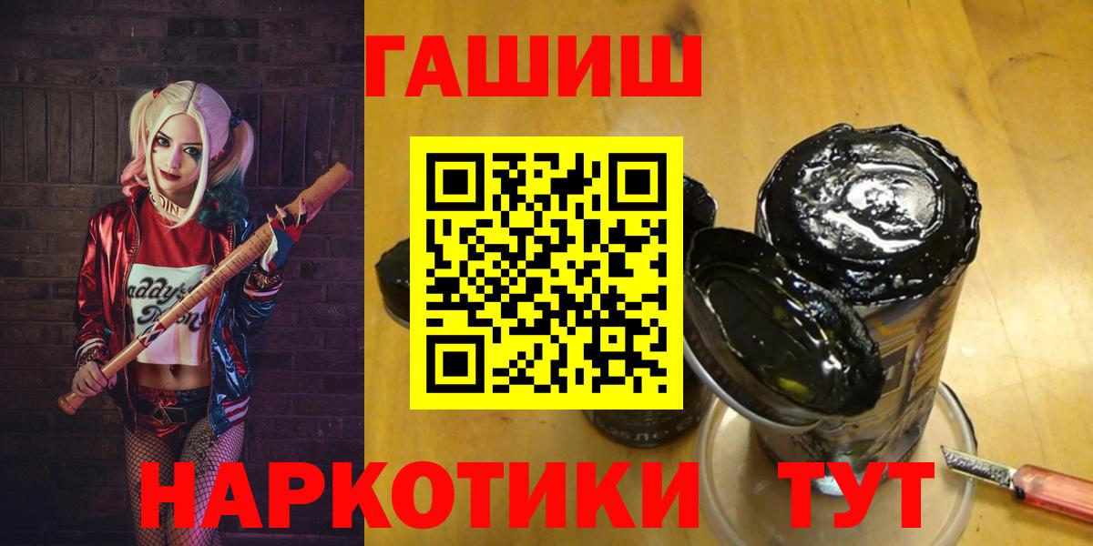 Рославль  Гашиш Cannabis  ГАШ гашик  Вход с VPN 