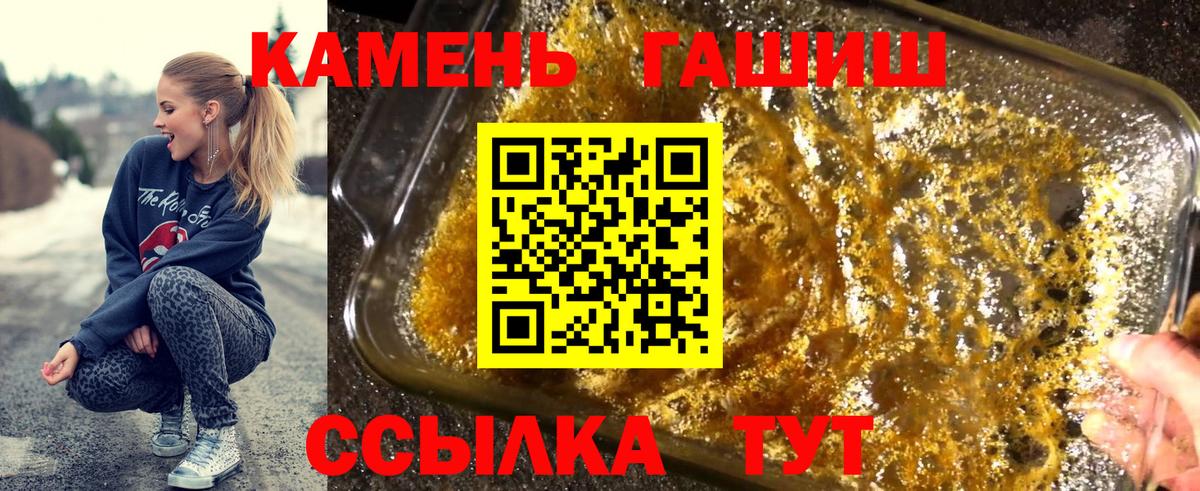 ГАШИШ 40% ТГК Рославль