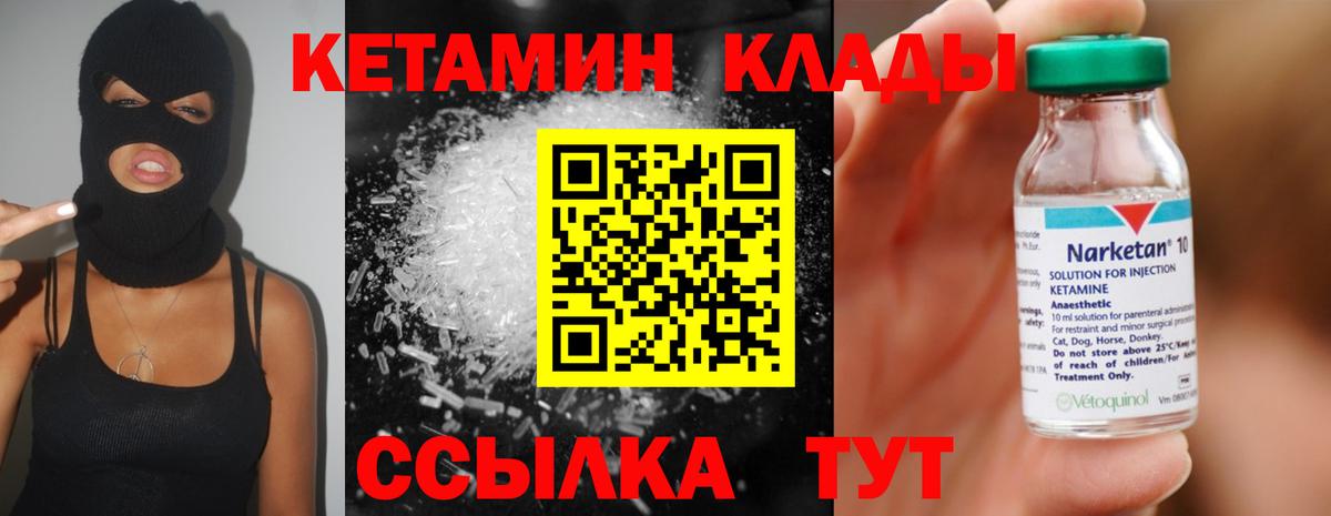 Кетамин VHQ  MEGA ССЫЛКА  Рославль  Кетамин VHQ  Вход с VPN 