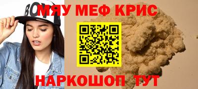 мяу мяу мука Пугачёв