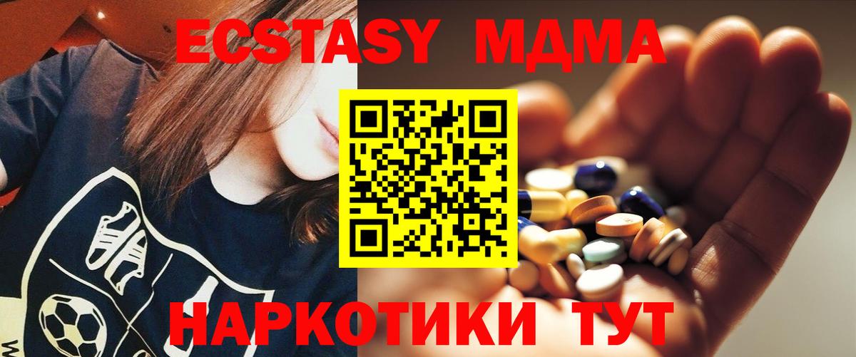 Рославль  MDMA кристаллы  Вход с VPN 