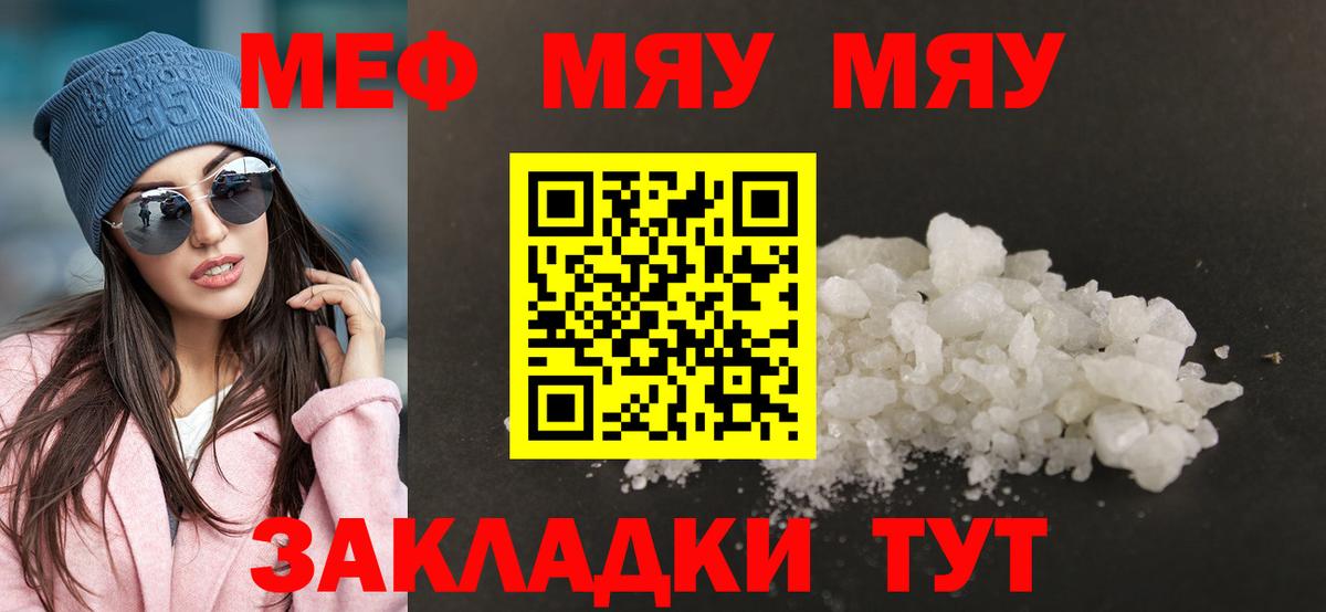 Рославль  Меф  наркошоп  Мефедрон кристаллы  Меф кристаллы  Вход с VPN 