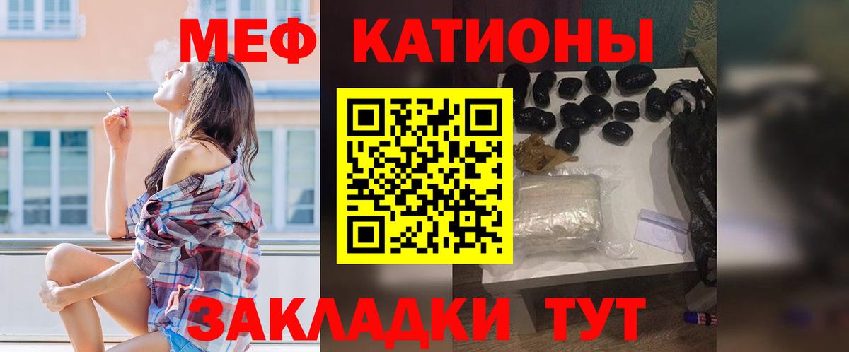 МЕФ мука Рославль