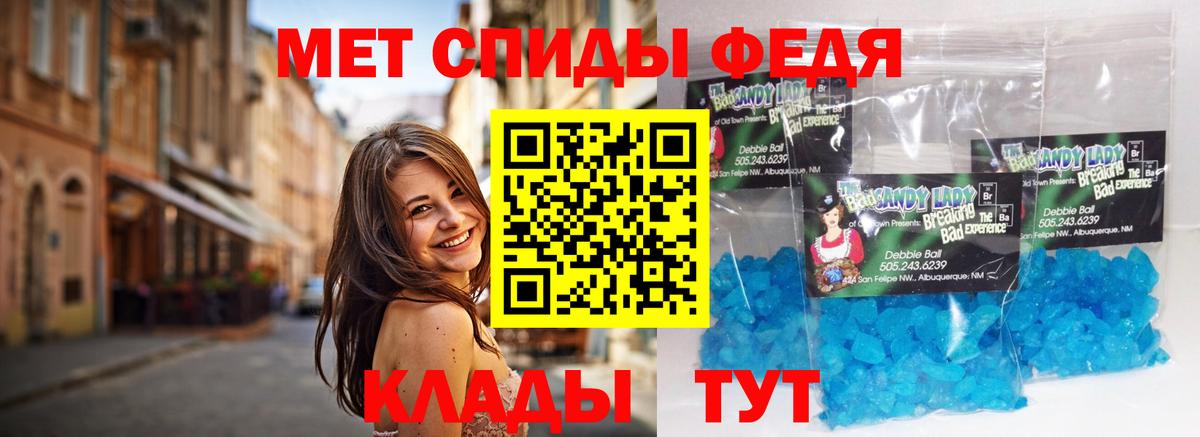 Первитин винт Рославль