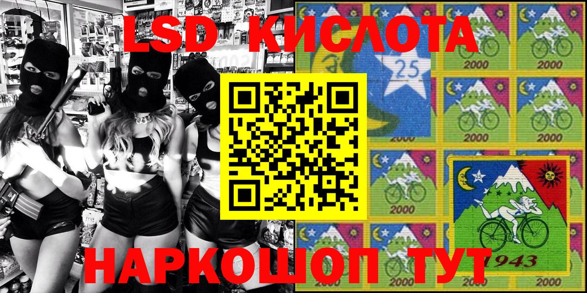 Марки N-bome 1500мкг Рославль
