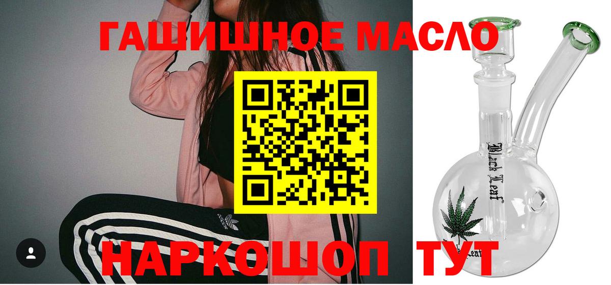 Рославль  Дистиллят ТГК вейп с тгк  ТГК жижа  закладка  Вход с VPN 